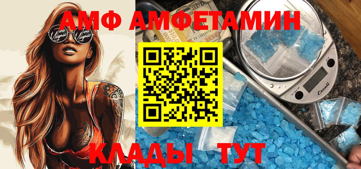 АМФЕТАМИН Premium Ликино-Дулёво