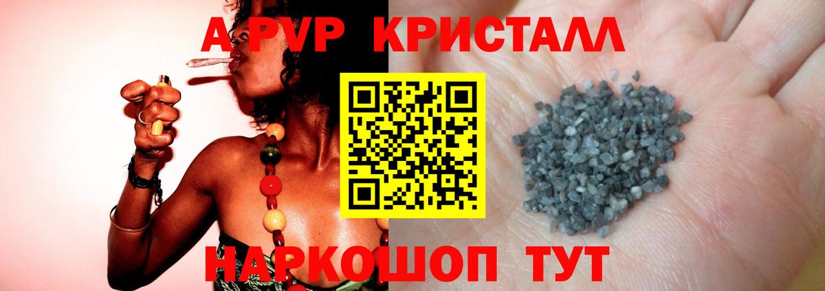APVP СК  Вход с VPN  A-PVP Crystall  APVP  Ликино-Дулёво  APVP мука 