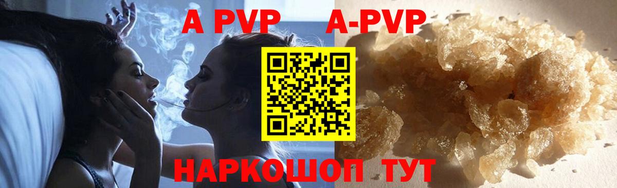 A-PVP VHQ Ликино-Дулёво