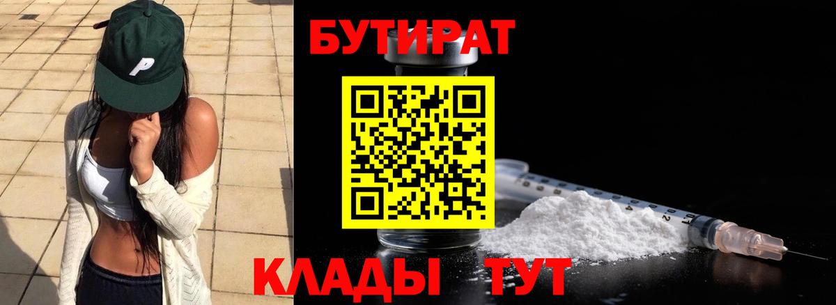 Бутират  Бутират оксана  Вход с VPN  Ликино-Дулёво 