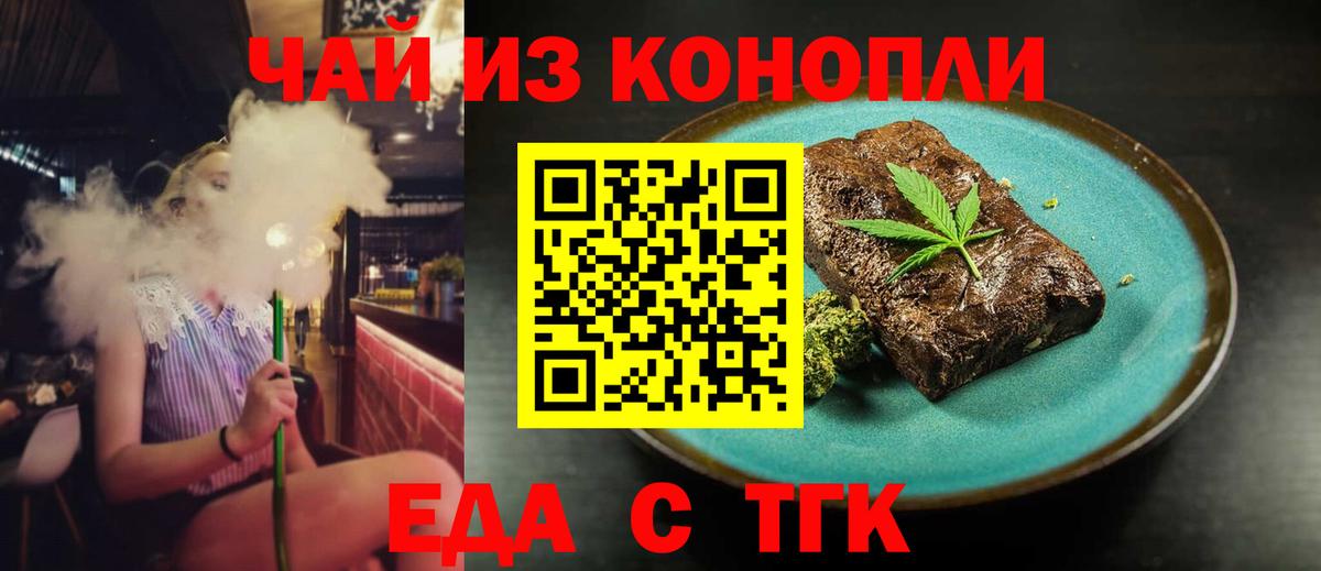 Ликино-Дулёво  Cannafood конопля  Вход с VPN 