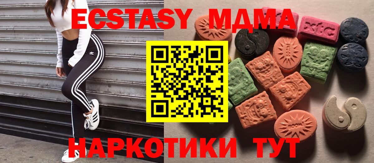 МДМА  Ликино-Дулёво  Мефедрон кристаллы  МАРИХУАНА  Вход с VPN 