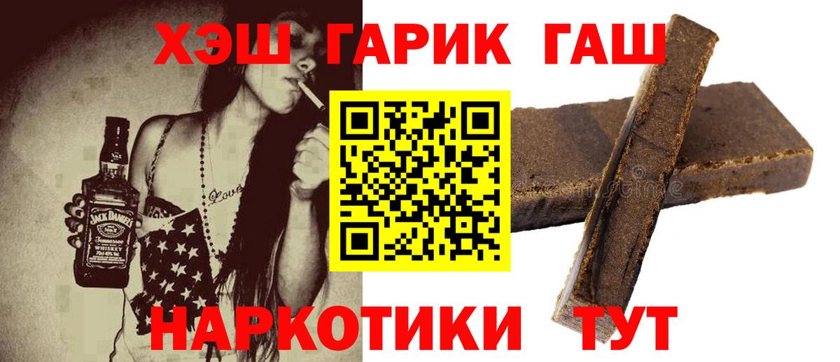 ГАШ  Вход с VPN  Ликино-Дулёво  ГАШИШ Premium  Гашиш ice o lator 