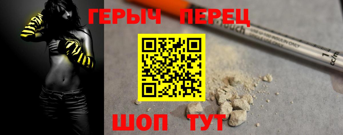 Героин  Вход с VPN  Ликино-Дулёво  Героин афганец 