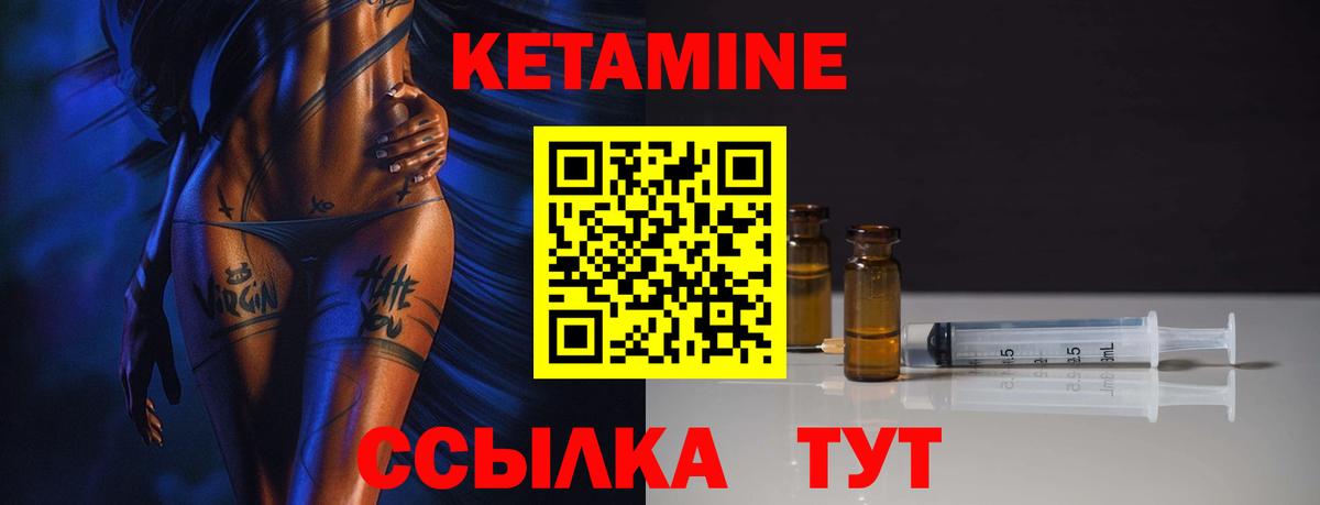 Ликино-Дулёво  КЕТАМИН VHQ  КЕТАМИН ketamine  Вход с VPN 