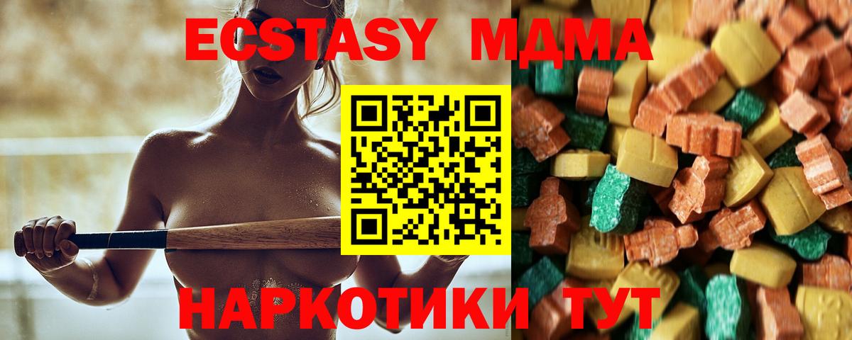 Ликино-Дулёво  MDMA VHQ  MDMA  Вход с VPN  МДМА Molly 