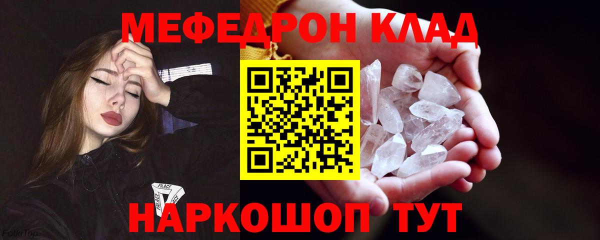 Мефедрон кристаллы  МЯУ-МЯУ  Вход с VPN  Ликино-Дулёво  MEGA зеркало  Мефедрон 4 MMC 