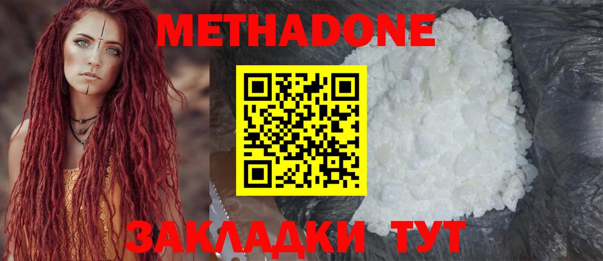 Ликино-Дулёво  Метадон methadone  Вход с VPN 