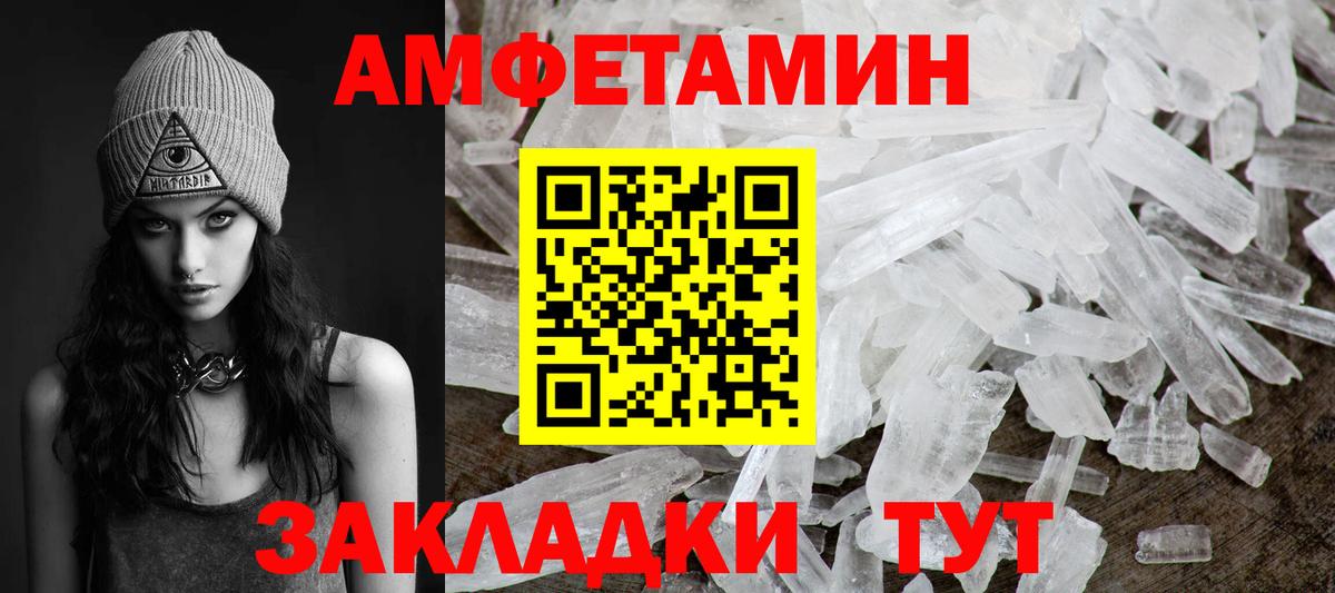 МЕТАМФЕТАМИН кристалл Ликино-Дулёво