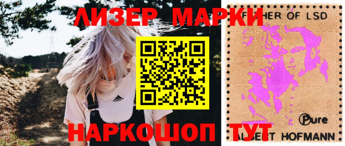 Ликино-Дулёво  Марки 25I-NBOMe 1500мкг  Марки 25I-NBOMe 1500мкг  Вход с VPN 