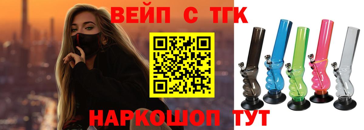 Ликино-Дулёво  дарнет шоп  Вход с VPN  Дистиллят ТГК THC oil  Дистиллят ТГК гашишное масло 